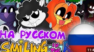 УЛЫБАШКИ/УСТРАШАЛКИ АНИМАЦИЯ🌈 (Озвучка на русском)