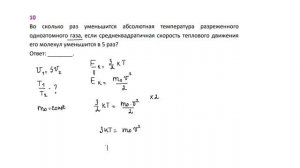 10 кл МКТ тест 2 задача 10