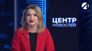 Центр новостей. Вечерний выпуск | 11 марта 2026