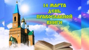 Видео-обзор "Духовных книг, божественная мудрость"