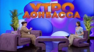 Утро Донбасса 10 марта 2026 г. Ирина Черненко Развиваем логическое мышление у ребенка.