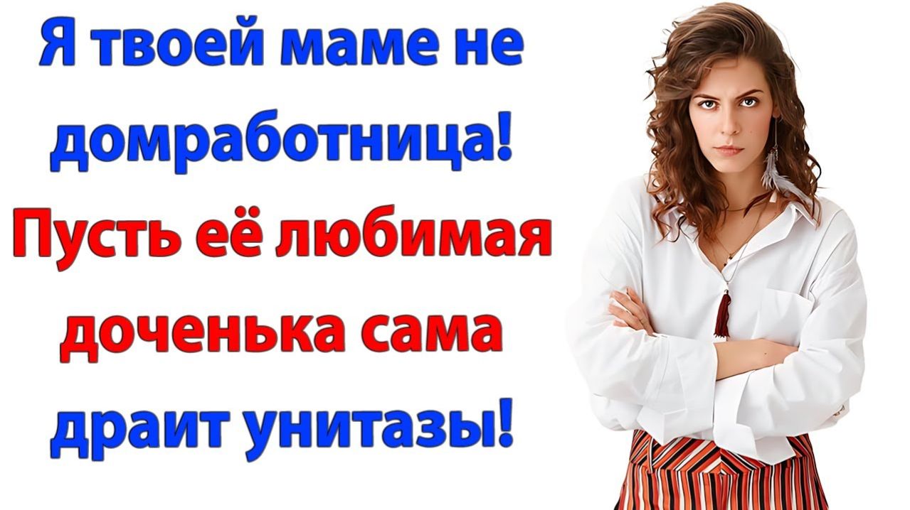 Жизненные Истории|Ты невестка — значит должна!|Истории из жизни|Реальные истории|Аудиорассказы