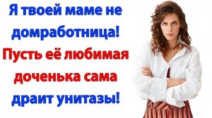 Жизненные Истории|Ты невестка — значит должна!|Истории из жизни|Реальные истории|Аудиорассказы