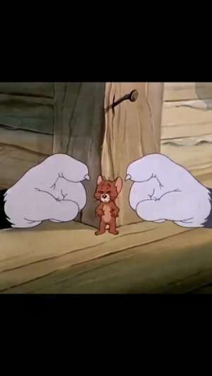 Том и Джерри