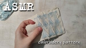 #ASMR Вышивка крестиком (схема)