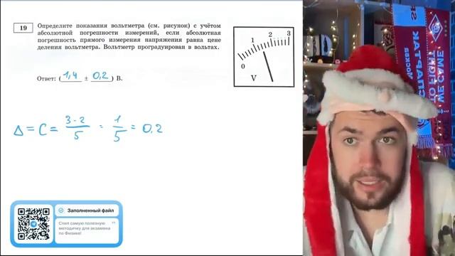 Определите показания вольтметра см рисунок с учётом абсолютной погрешности измерений - 21381