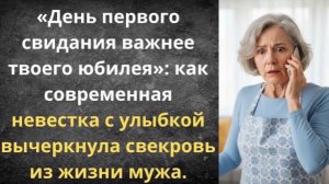 Личные границы жены против родной матери!|Истории из жизни| Аудио рассказы|Аудиокниги слушать онлайн