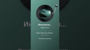 Иннокентий Анненский Кошмар  5