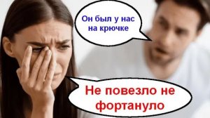 Хвойда мужского рода _ Мошенники звонят по телефону