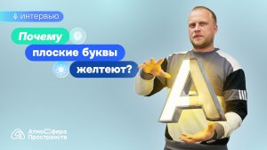 Говорим про долговечность материалов!