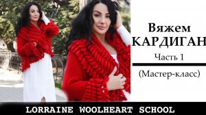 Вяжем кардиган - трансформер на вязальной машине. Часть 1. Построение выкроек