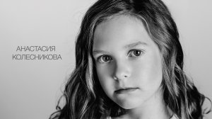 Анастасия Колесникова, актёрская визитка - интервью