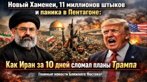 "Мы не знаем, кто победит": Трамп проиграл иранскую войну за 10 дней, но боится признать поражение