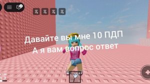 давайте?