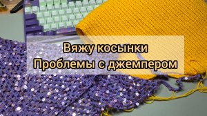 Вяжу не только игрушки | Марафон #пряжа_к_чаю