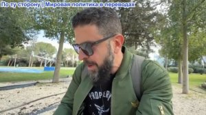 Алекс Христофору - Виткофф: «Я не знаю». ЕС санкции против Ирана. Плана по Ормузскому проливу нет