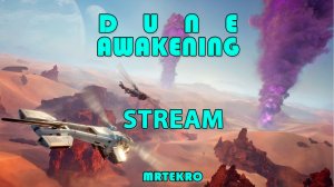 Dune: Awakening Часть 15