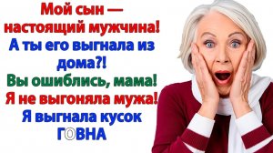 Жизненные Истории|Я вышвырнула из жизни паразита!|Истории из жизни|Реальные истории|Аудиорассказы