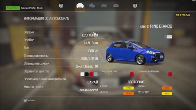 CMS 21 Rino Bianco 2011 Eco Turbo