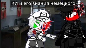 \\Плов: КИ и его знание немецкого:\\