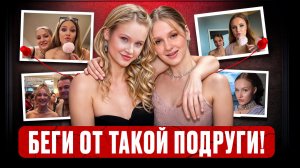 НАСТЯ ФЕДЬКО и ПОЛИНА НИОЛИ: кто кого использует? | Психологический анализ