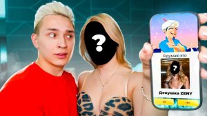 АКИНАТОР ЗНАЕТ МОЮ ДЕВУШКУ !