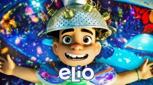 Элио - трейлер