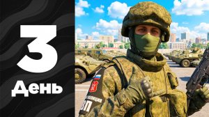 ПУТЬ ДО ЛИДЕРА ФСБ #3 - Вернулся в АРМИЮ на АМАЗИНГ РП