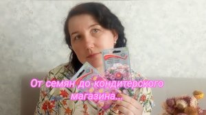 11-03-2026Влог о покупках: от семян до кондитерского магазина 🧁🌸