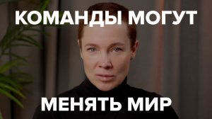 «Витрувианские команды» — медиапроект о лидерах и командах | TSQ Consulting