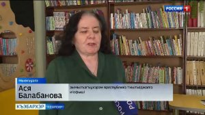 9.44 – «Къэбархэр» от 11.03.2026г.