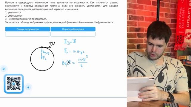 Протон в однородном магнитном поле движется по окружности Как изменятся радиус окружности - 37720