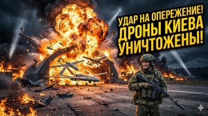 🚀 НЕ ДАЛИ ВЗЛЕТЕТЬ: Российская армия стирает базы дронов ВСУ еще до старта!