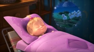МАША И МЕДВЕДЬ.ВОЛШЕБНЫЕ СНЫ💤🛌