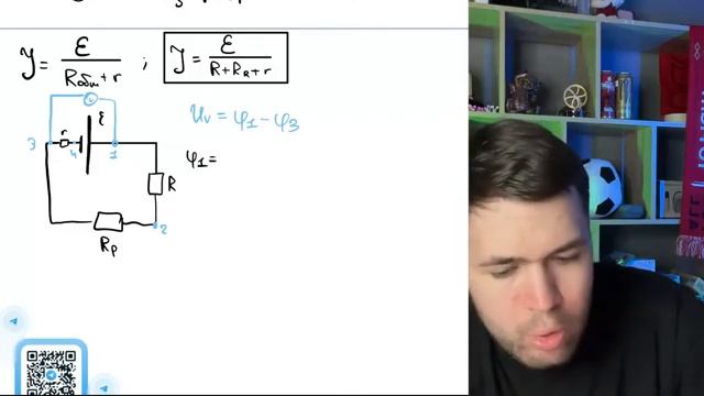 Исследуется электрическая цепь собранная по схеме представленной на рисунке Определите - 38725