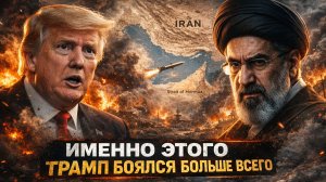 Вот тебе и молодой Хаменеи | Иран начал операцию которую больше всего боялись на Западе