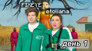 Мы Провели 100 дней в ИГРАХ на ВЫЖИВАНИЕ - ИГРА В КАЛЬМАРА