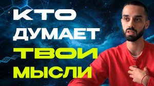 40 минут самоисследования  Кто ты на самом деле