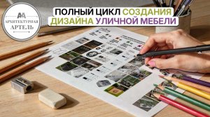 Дизайн-процесс, который экономит деньги. Как студия создает готовый продукт для продажи #dvaa