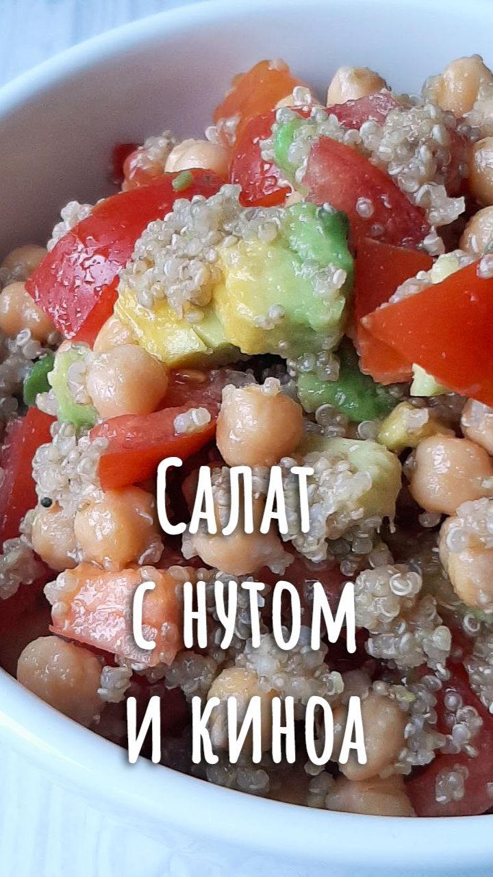 Чего бы съесть на ужин, чтобы похудеть? Постный белковый салат на ужин.