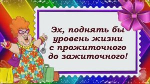 Видеооткрытка позитивчик для вас