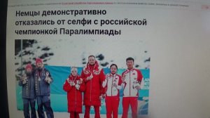 ШУТКА  Немцы  отказались от селфи с российской чемпионкой Паралимпиады   ПОДПИШИСЬ