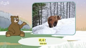 Знакомимся с животными. Часть 1. (Китайский язык)