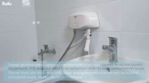 Как установить проточный водонагреватель Ballu?
