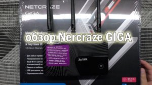 NETCRAZE GIGA NC-1012 распаковка и обзор #review #распаковка #обзор