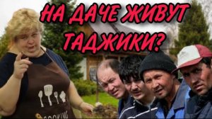 КТО ЖИВЕТ НА ДАЧЕ? ОЛЬГА УРАЛОЧКА LIVE. АРХИВ. ОБЗОР.