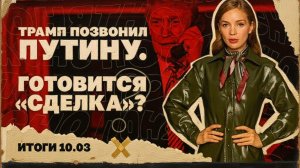 МЕДВЕД  : Зачем Трамп звонил Путину, резкое обострение между Киевом и Венгрией.
