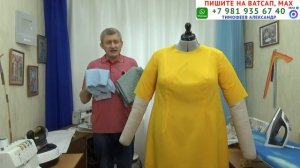 зачем потомственный портной собирает бесплатные газеты проверка выкройки  как не испортить ткань!