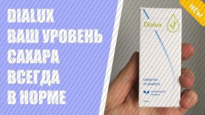💉 Лекарство от диабета на букву о ⭐ Травы для понижения сахара в крови ⛔