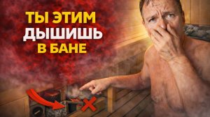 Как сделать вентиляцию в бане правильно (и не задыхаться через 10 мин)